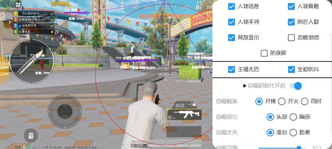 和平精英辅助《VR》ios支持全机型使用