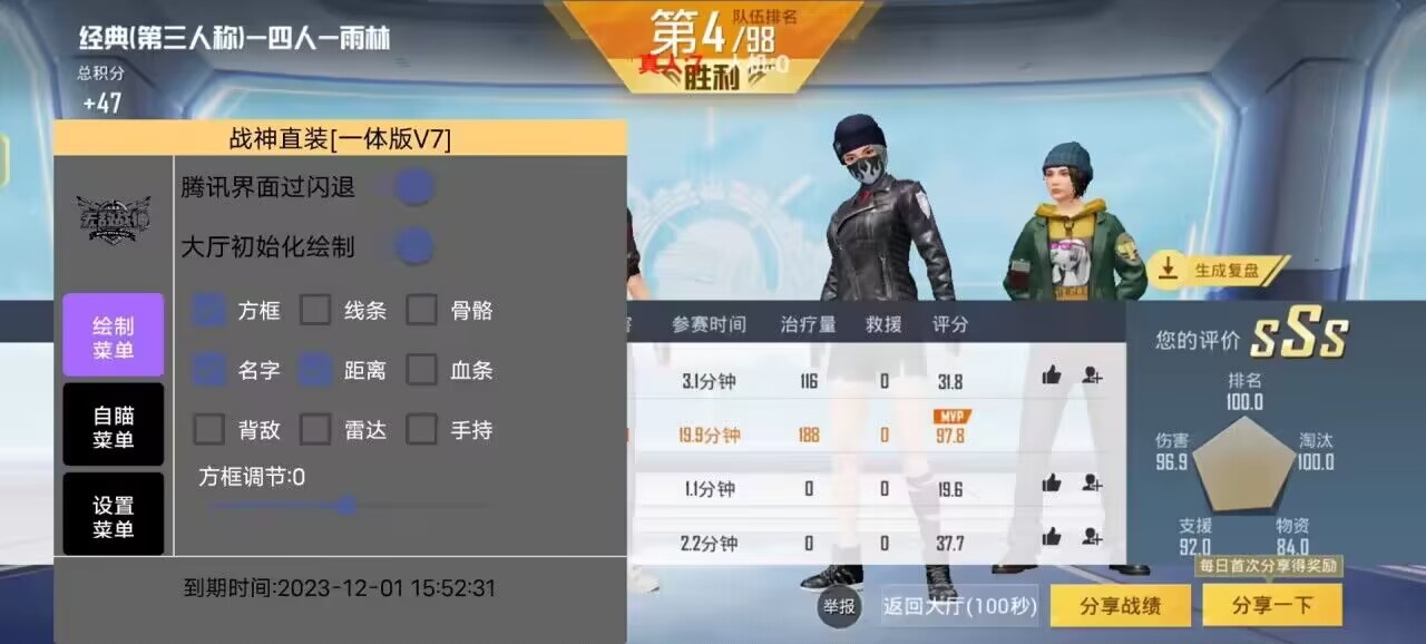 和平精英辅助工具安全指南：保护账号远离封禁