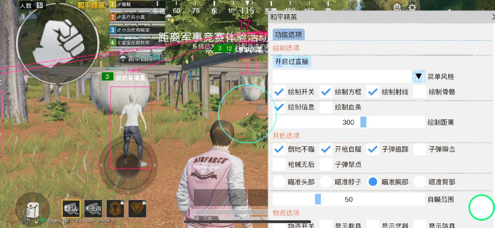 和平精英辅助工具安全指南：保护账号远离封禁